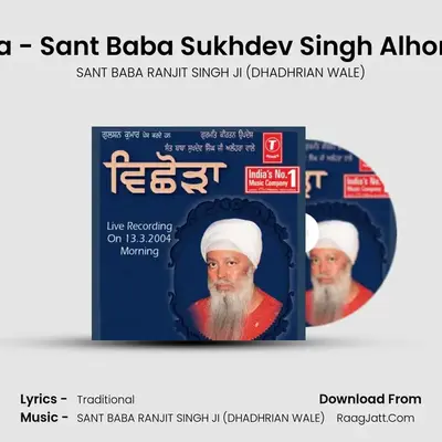 Vichhoda -Sant Baba Sukhdev Singh Alhora Wale - SANT BABA RANJIT SINGH JI (DHADHRIAN WALE)