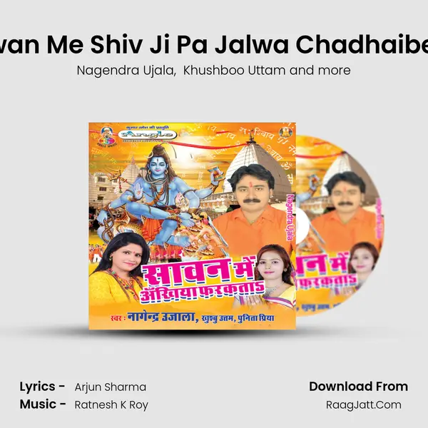 Sawan Me Shiv Ji Pa Jalwa Chadhaibe Ta mp3 song