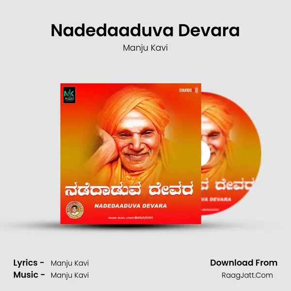 Nadedaaduva Devara - Manju Kavi