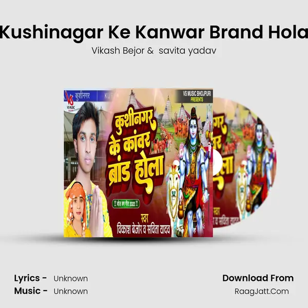 Kushinagar Ke Kanwar Brand Hola mp3 song