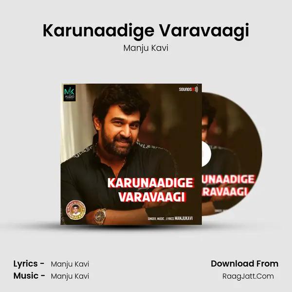 Karunaadige Varavaagi - Manju Kavi