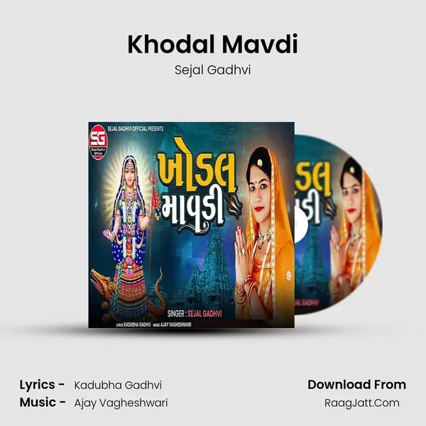 Khodal Mavdi MP3 Song by Sejal Gadhvi Cover