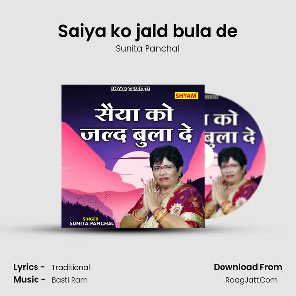 Saiya ko jald bula de mp3 song