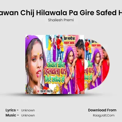 Kawan Chij Hilawala Pa Gire Safed Ho mp3 song