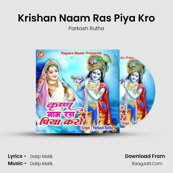 Parkash Rutha