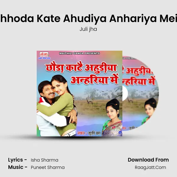 Chhoda Kate Ahudiya Anhariya Mein mp3 song