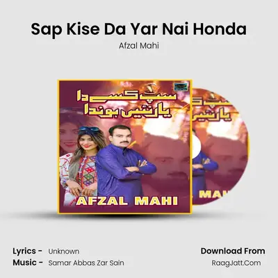 Afzal Mahi