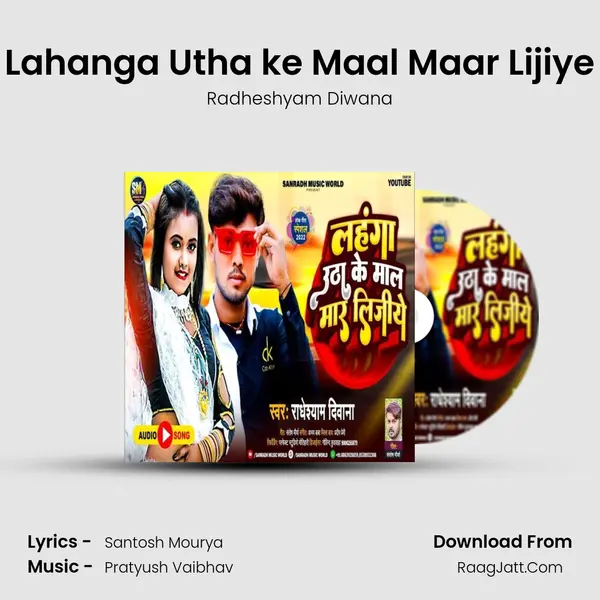 Lahanga Utha ke Maal Maar Lijiye mp3 song