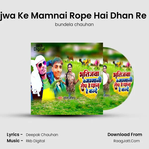 Deepak Chauhan