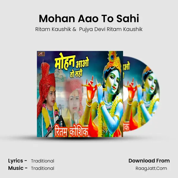 Mohan Aao To Sahi mp3 song