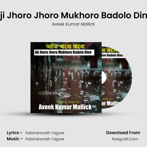Aji Jhoro Jhoro Mukhoro Badolo Dine MP3 Song by Aveek Kumar Mallick Cover