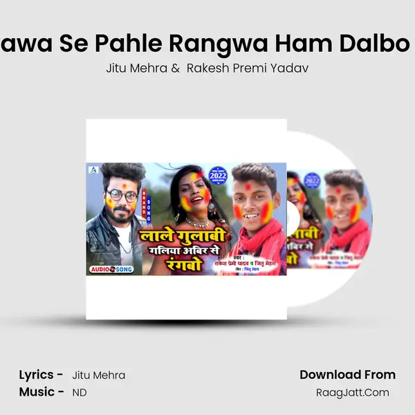 Piyawa Se Pahle Rangwa Ham Dalbo Ge MP3 Song by Jitu Mehra Cover