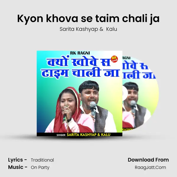 Kyon khova se taim chali ja mp3 song