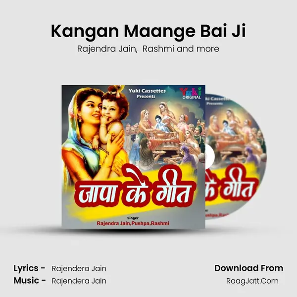 Kangan Maange Bai Ji mp3 song