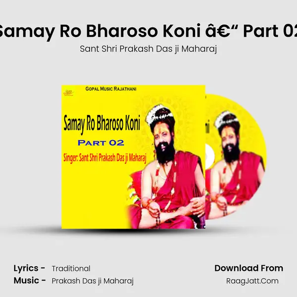 Samay Ro Bharoso Koni â€“ Part 02 MP3 Song by Sant Shri Prakash Das ji Maharaj Cover