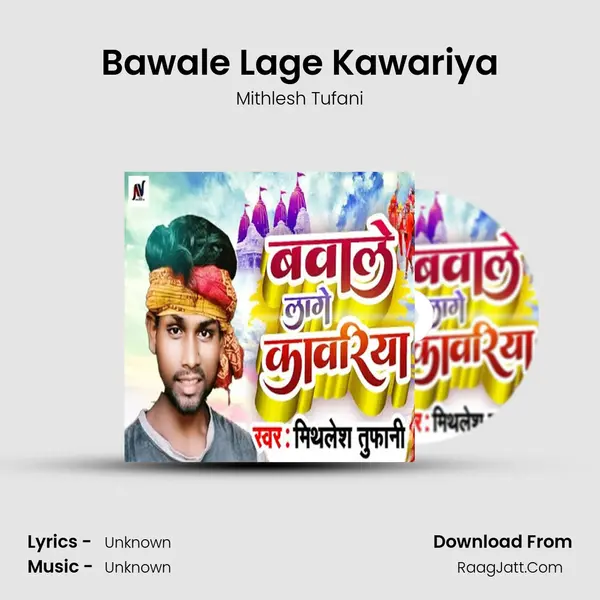 Bawale Lage Kawariya mp3 song