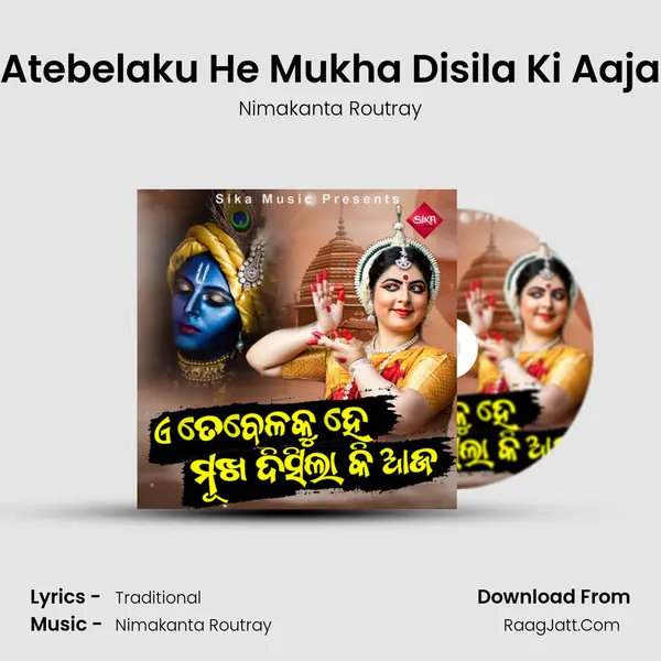 Atebelaku He Mukha Disila Ki Aaja mp3 song