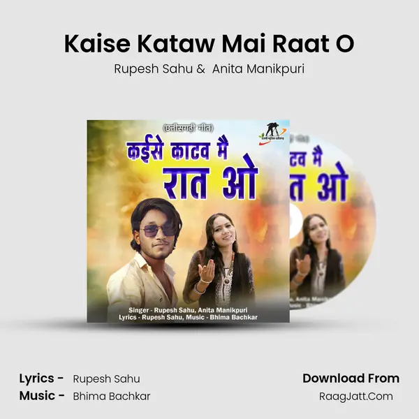 Kaise Kataw Mai Raat O MP3 Song by Rupesh Sahu Cover