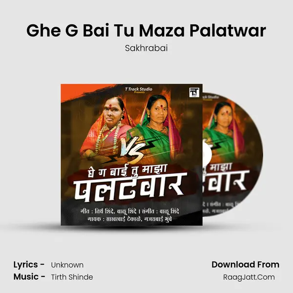 Ghe G Bai Tu Maza Palatwar - Sakhrabai