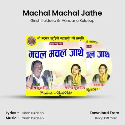 Machal Machal Jathe mp3 song