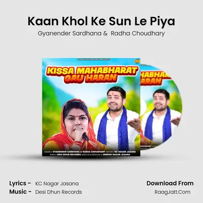 Kaan Khol Ke Sun Le Piya MP3 Song by Gyanender Sardhana Cover