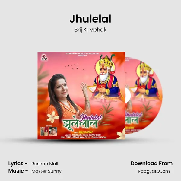 Jhulelal - Brij Ki Mehak