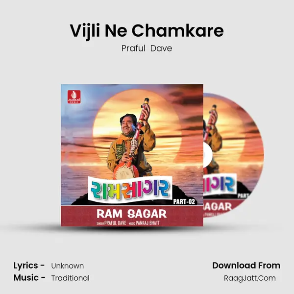 Vijli Ne Chamkare Cover