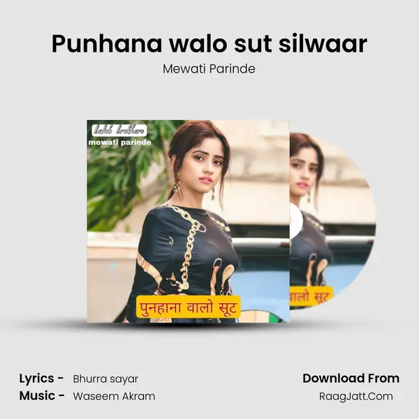 Punhana walo sut silwaar - Mewati Parinde
