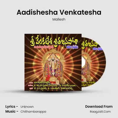 Aadishesha Venkatesha MP3 Song by Mallesh Cover