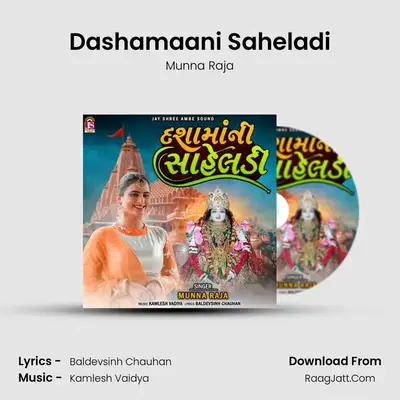 Dashamaani Saheladi mp3 song
