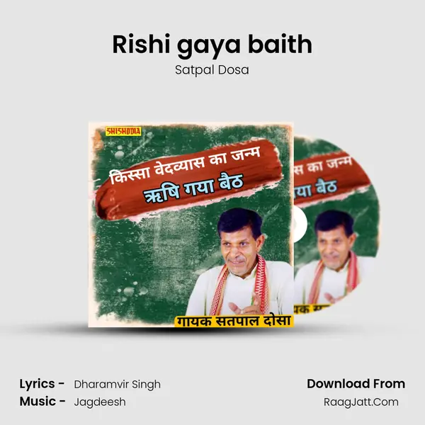 Rishi gaya baith mp3 song