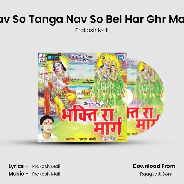 Nav So Tanga Nav So Bel Har Ghr Main MP3 Song by Prakash Mali Cover