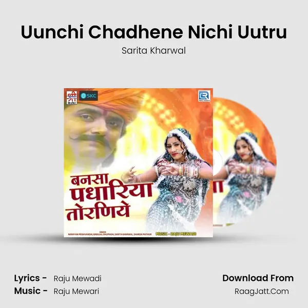 Uunchi Chadhene Nichi Uutru MP3 Song by Sarita Kharwal Cover