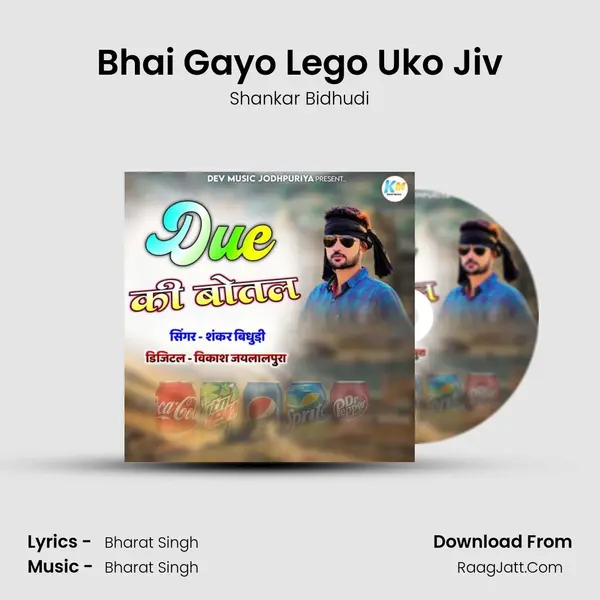 Bhai Gayo Lego Uko Jiv MP3 Song by Shankar Bidhudi Cover