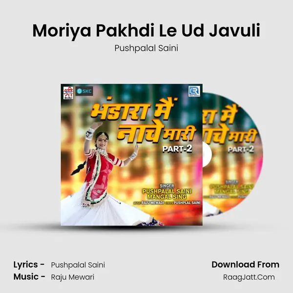 Moriya Pakhdi Le Ud Javuli mp3 song