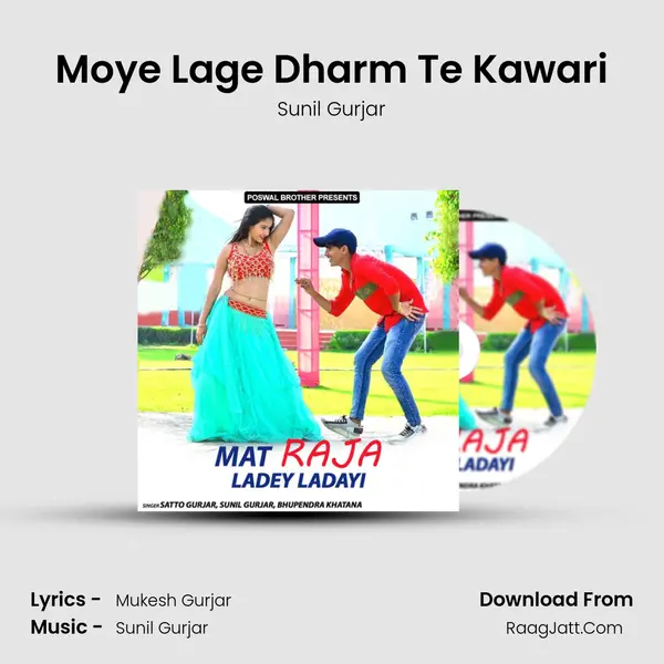 Moye Lage Dharm Te Kawari MP3 Song by Sunil Gurjar Cover