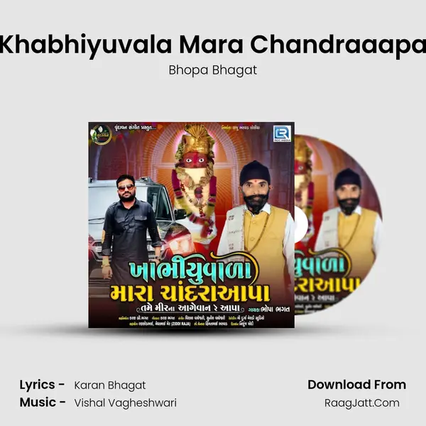 Khabhiyuvala Mara Chandraaapa mp3 song