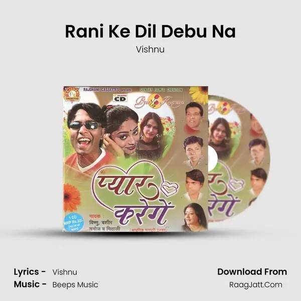 Rani Ke Dil Debu Na mp3 song