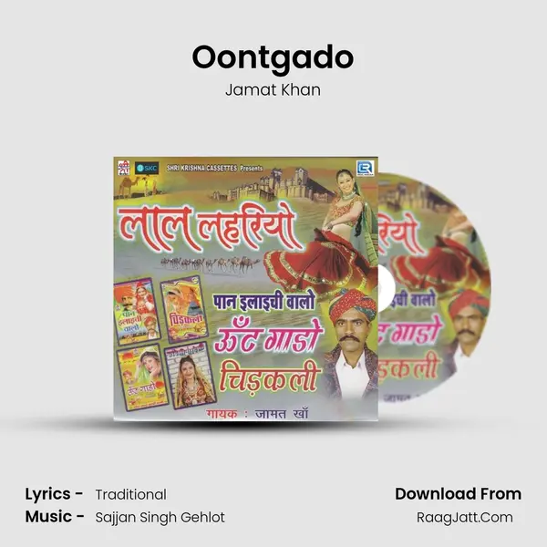 Oontgado MP3 Song by Jamat Khan Cover