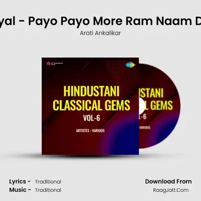 Khayal - Payo Payo More Ram Naam Dhan MP3 Song by Arati Ankalikar Cover