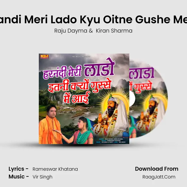 Harnandi Meri Lado Kyu Oitne Gushe Me Aayi MP3 Song by Raju Dayma Cover