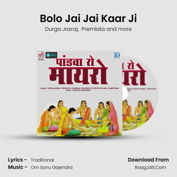 Bolo Jai Jai Kaar Ji mp3 song