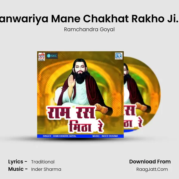 Sanwariya Mane Chakhat Rakho Ji.... mp3 song