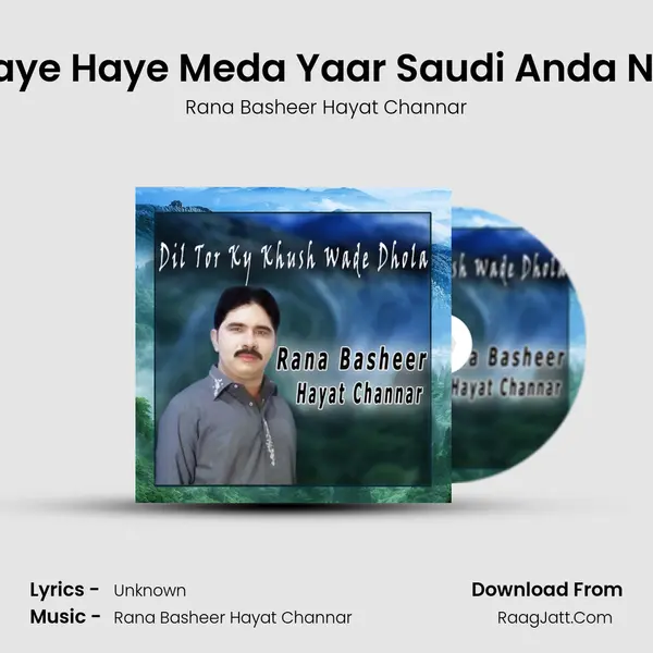 Haye Haye Meda Yaar Saudi Anda Nai mp3 song