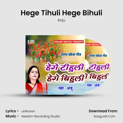 Hege Tihuli Hege Bihuli mp3 song