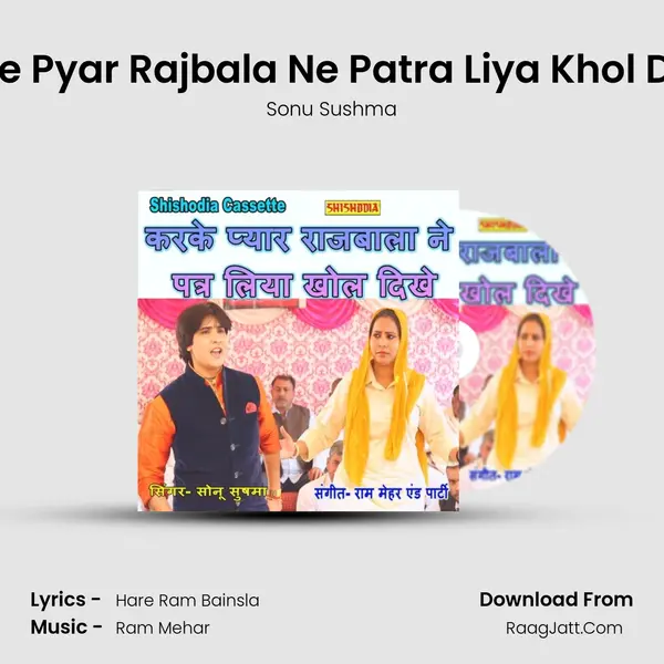 Karke Pyar Rajbala Ne Patra Liya Khol Dikhe mp3 song