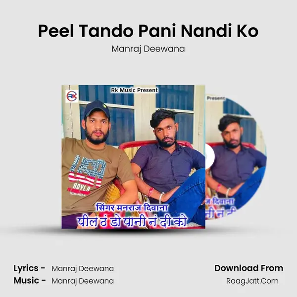 Peel Tando Pani Nandi Ko - Manraj Deewana