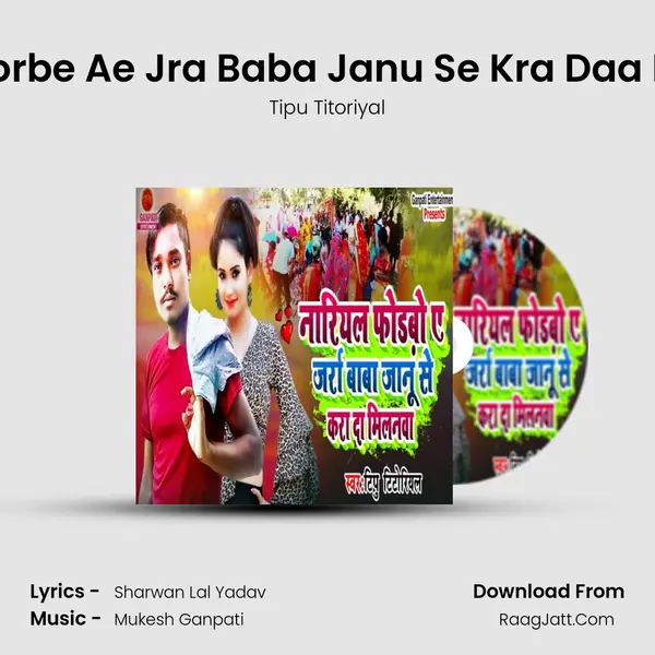 Nariyal Forbe Ae Jra Baba Janu Se Kra Daa Milanbaa mp3 song