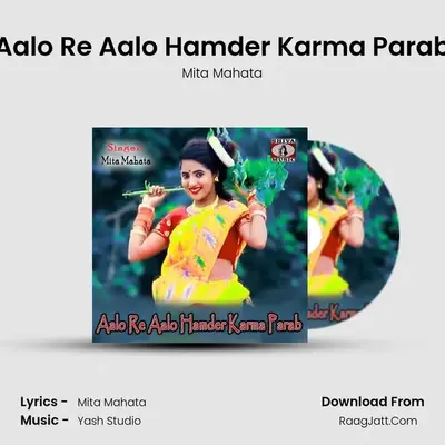 Aalo Re Aalo Hamder Karma Parab - Mita Mahata