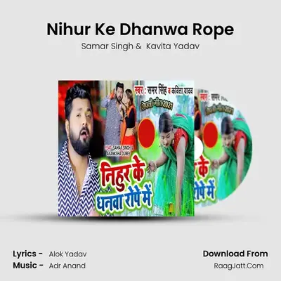 Nihur Ke Dhanwa Rope mp3 song